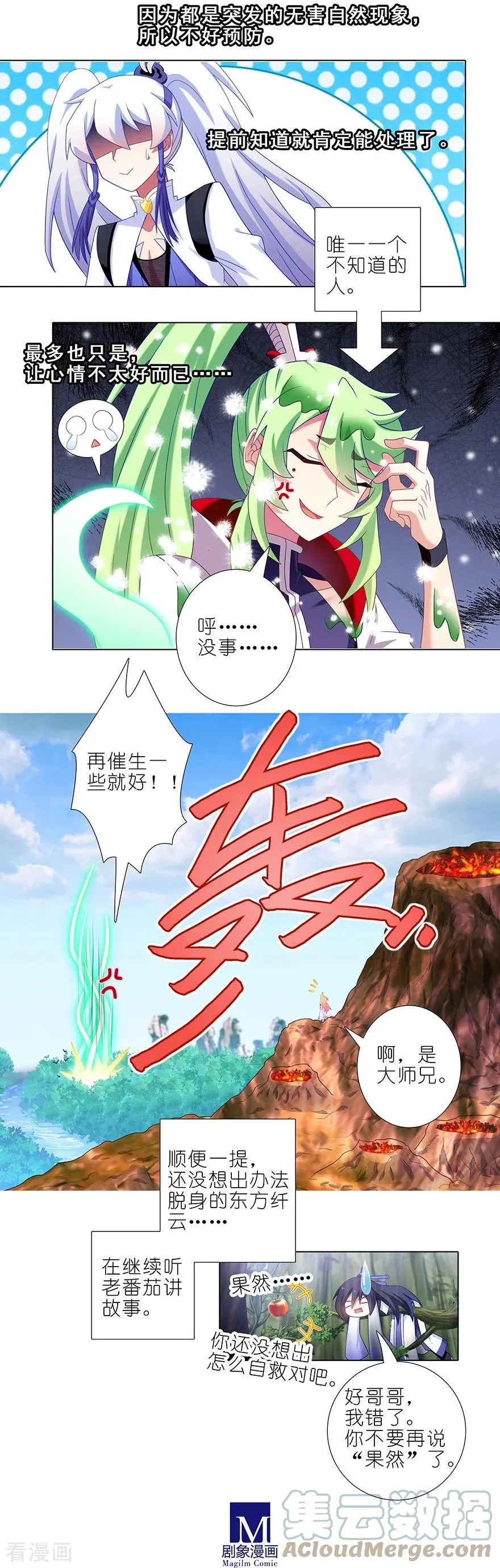 392 果然“走boss线的是他”！8