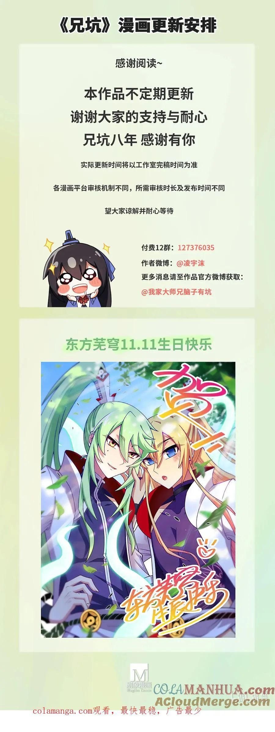 第500坑 还有隐藏的宝物13