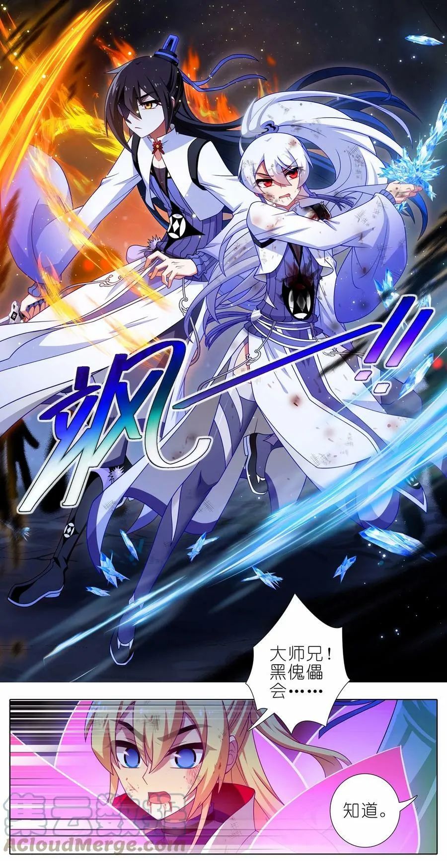 第463坑 各怀心事4