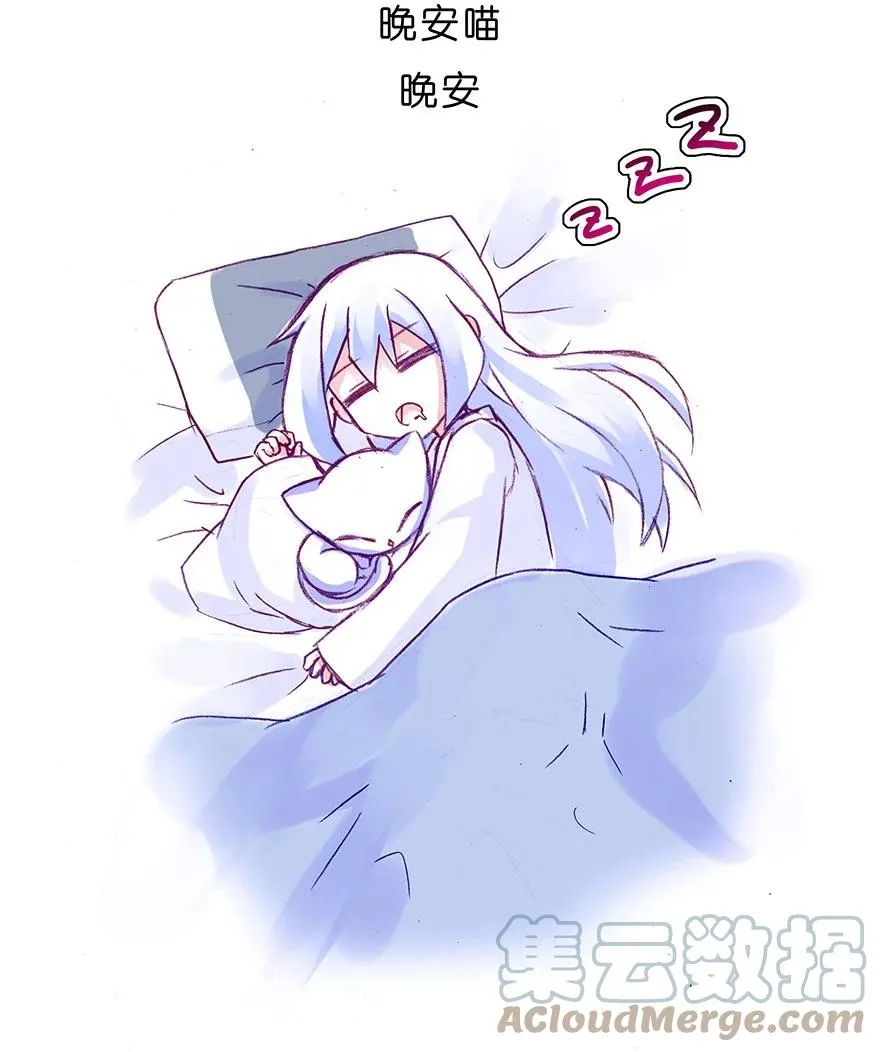 番外27 飞星喵八18