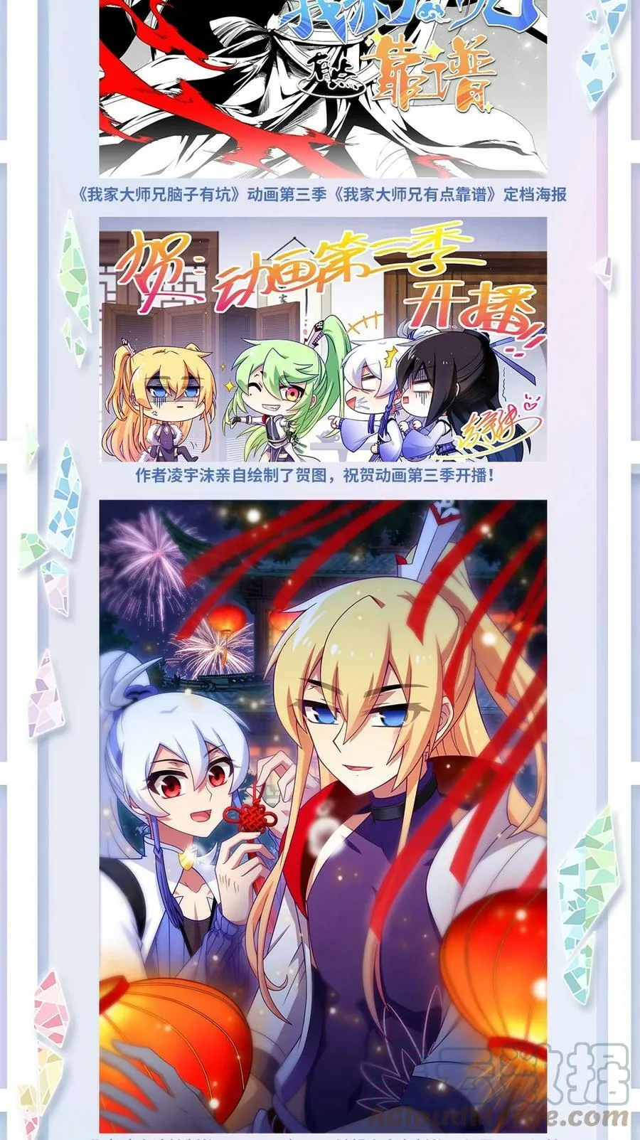 第478坑 是他是他就是他12