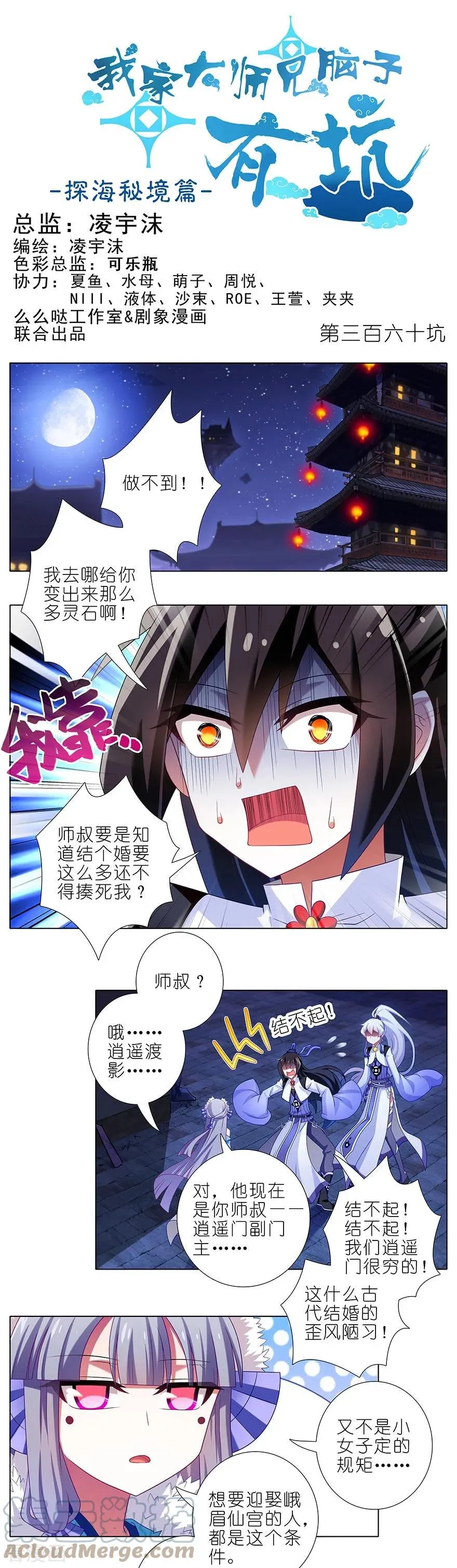 番外 角色战斗力大排行（第一期）23