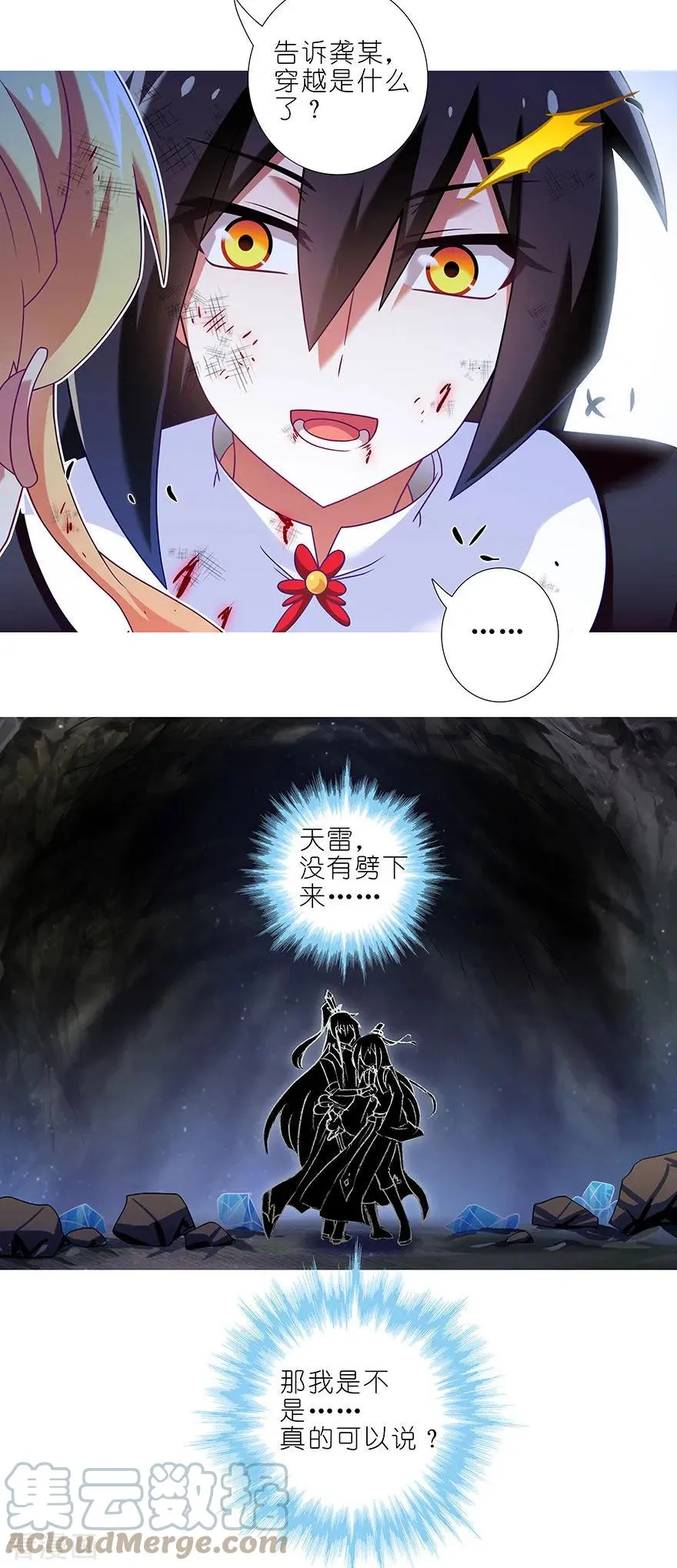 412 不可说之事6