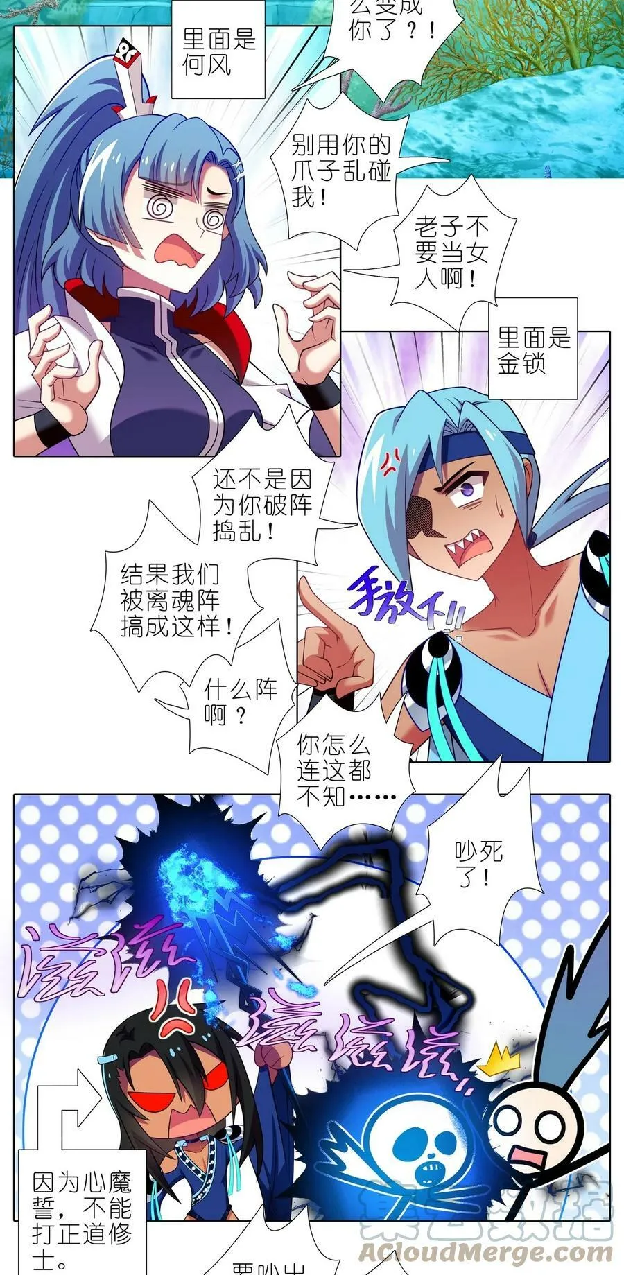 第487坑 脱出作战开始！8