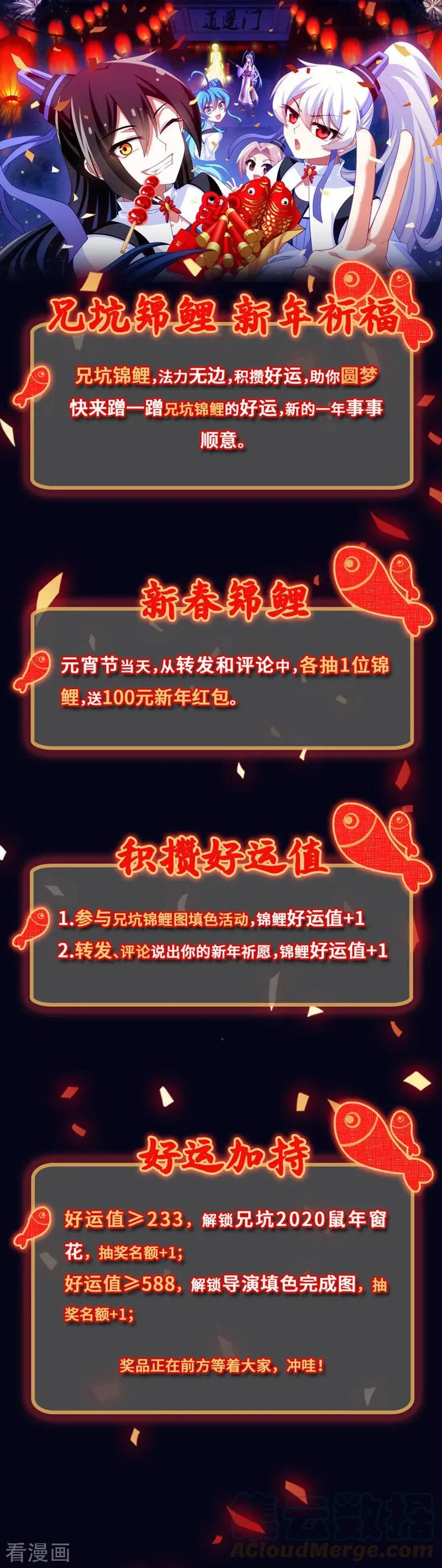 391 给我消失!心魔!14