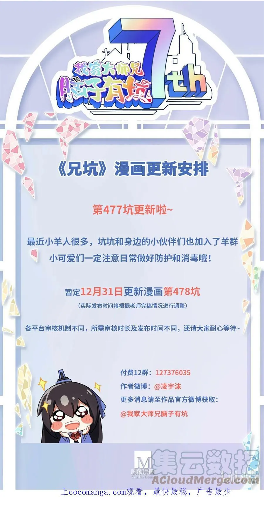 ​第477坑 谁干的“好事”_12