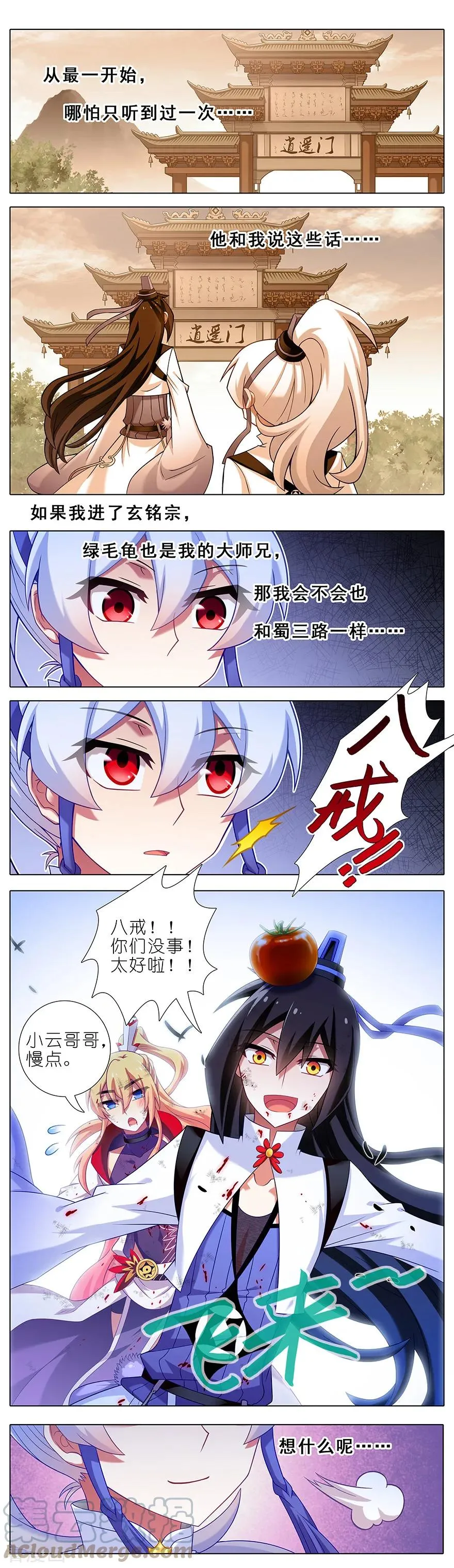 415 大师兄，一个就够了4