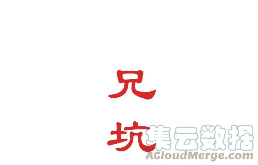 359 少废话！娶我！7