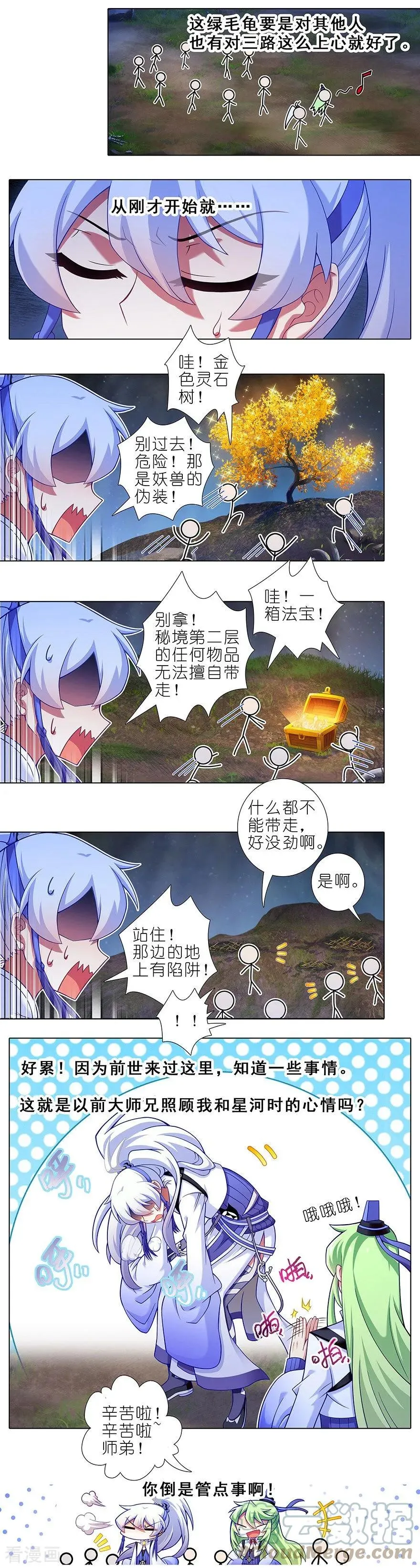 414 秘境导游不好当2