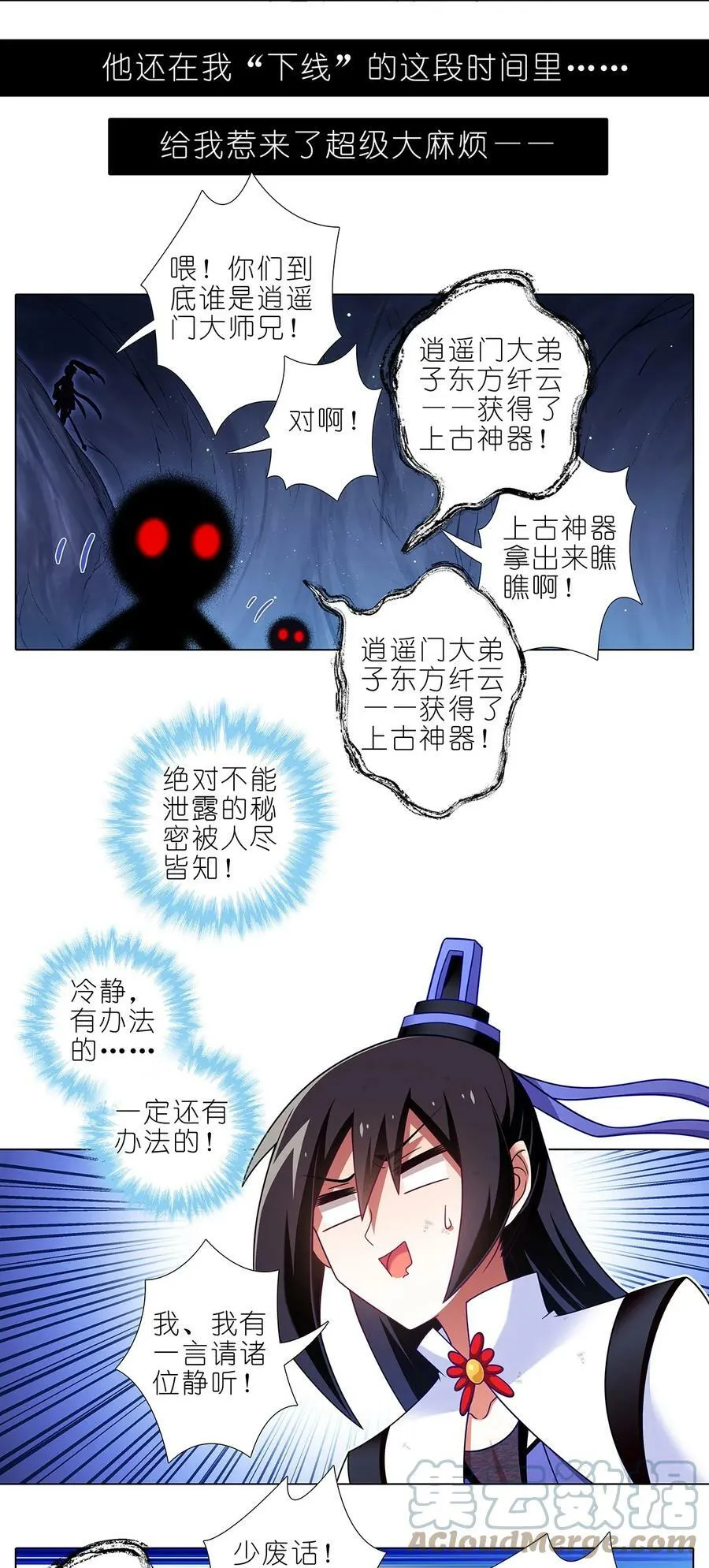 第478坑 是他是他就是他2