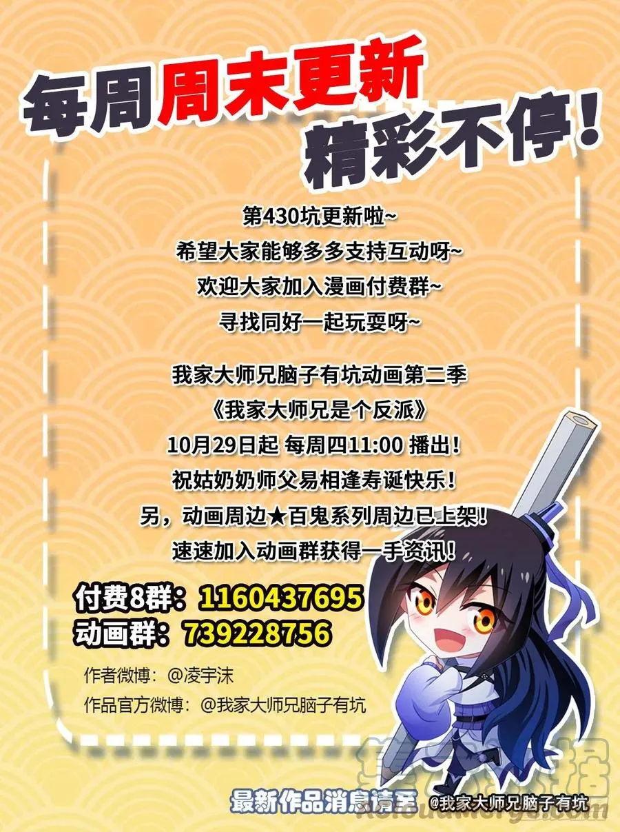 430 知道太多，是活不久的16