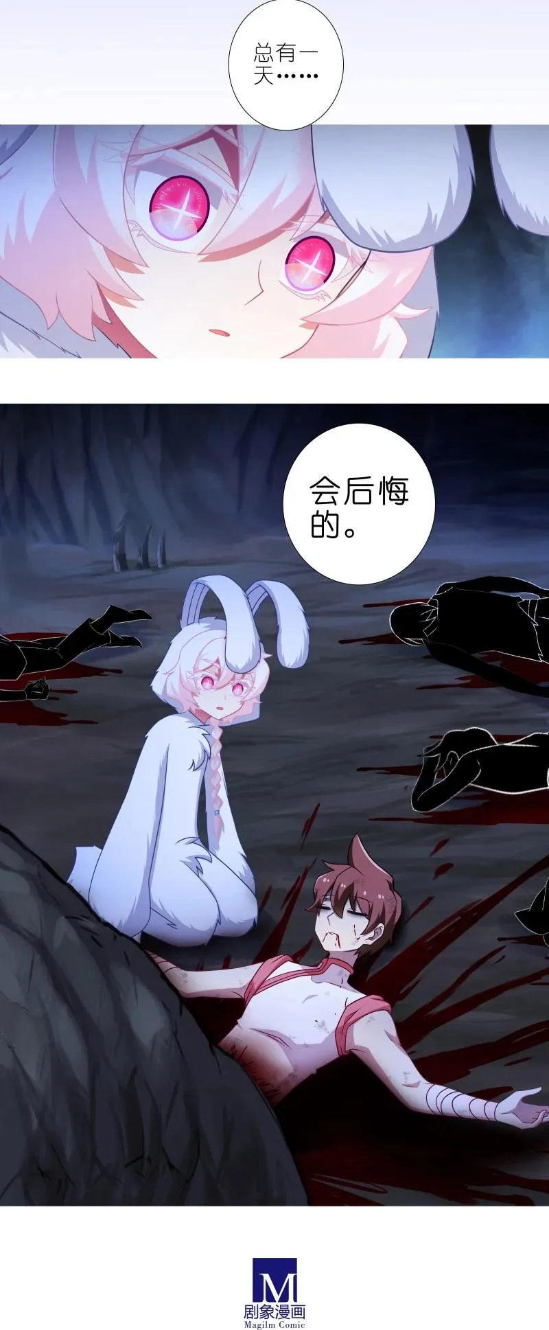 第447坑 大师兄，我们回去吧13