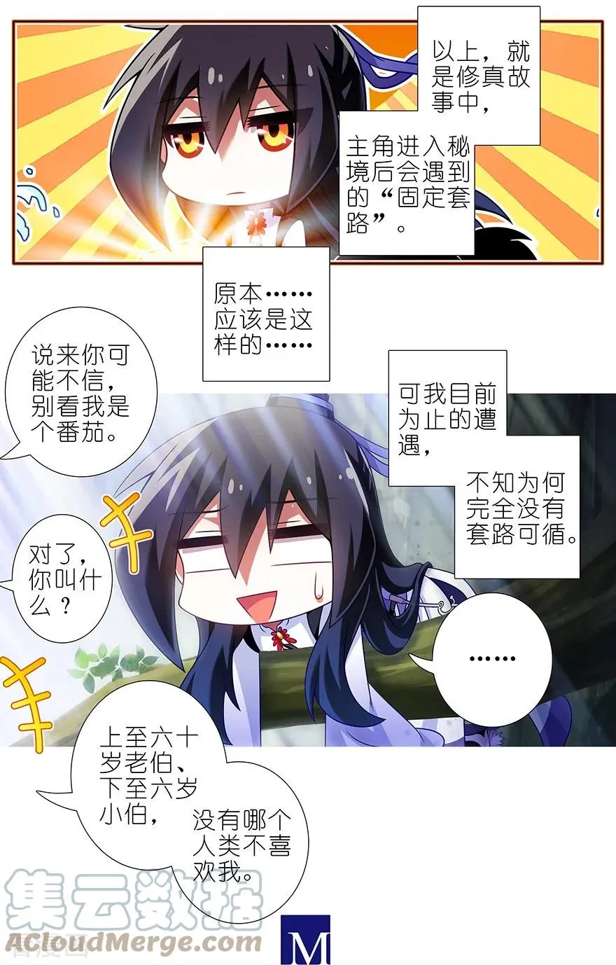 389 并不固定的套路4