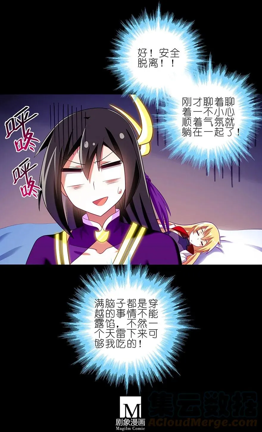 番外29 船坑7