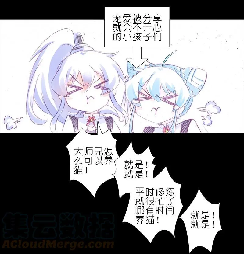 番外44 忽然想养猫坑22