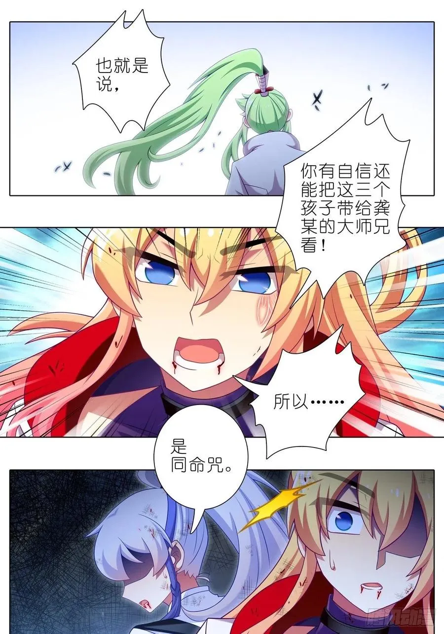 430 知道太多，是活不久的5
