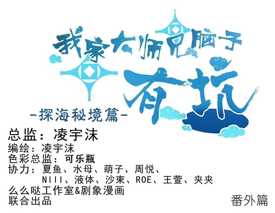 番外 角色战斗力大排行（第一期）5