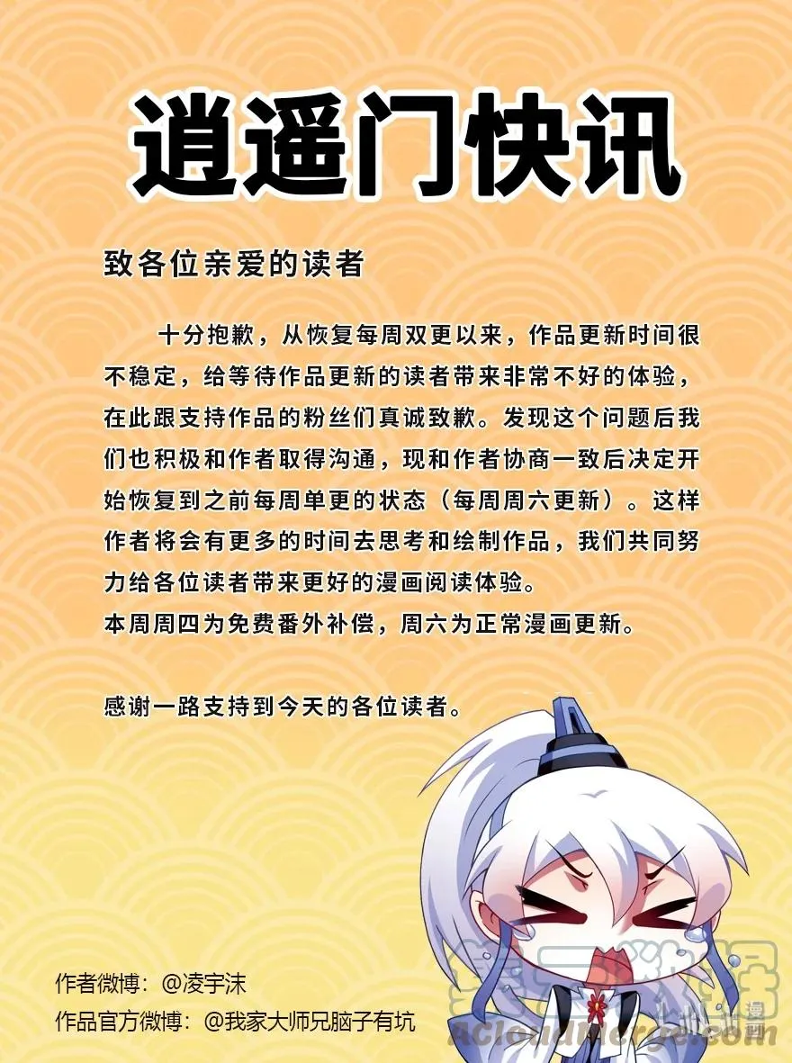 番外 番外：忽然养只猫 七7