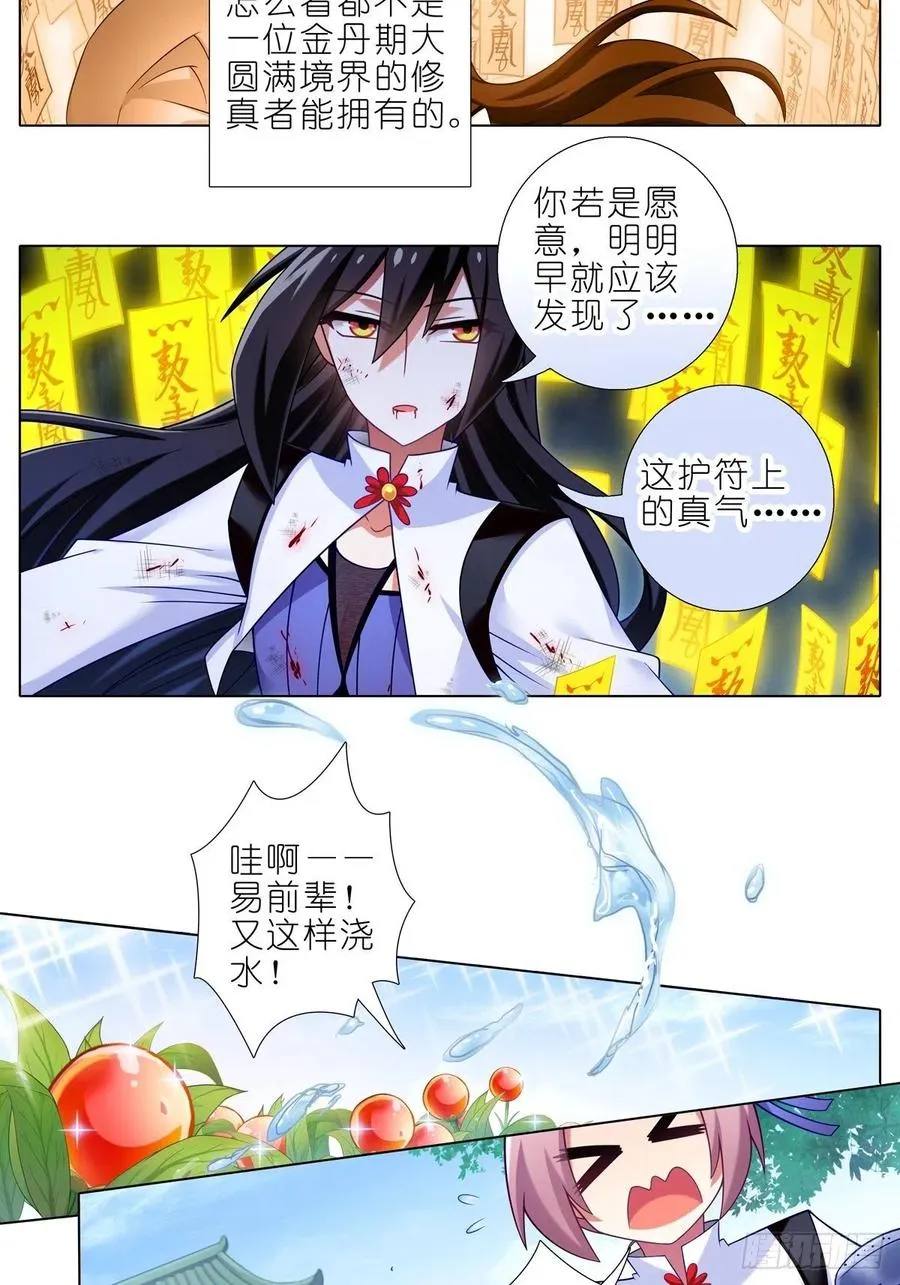 第437坑 护符，要多少有多少11