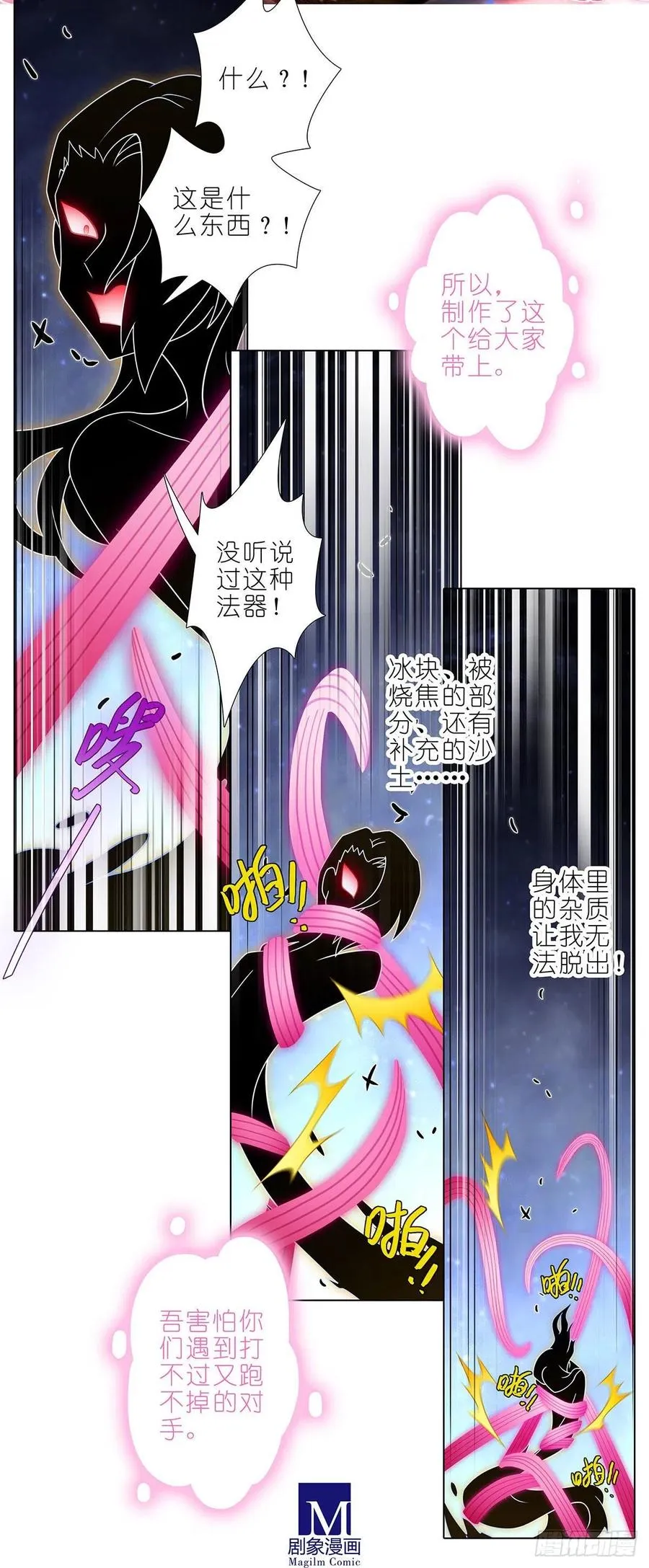第441坑 战斗的代价11