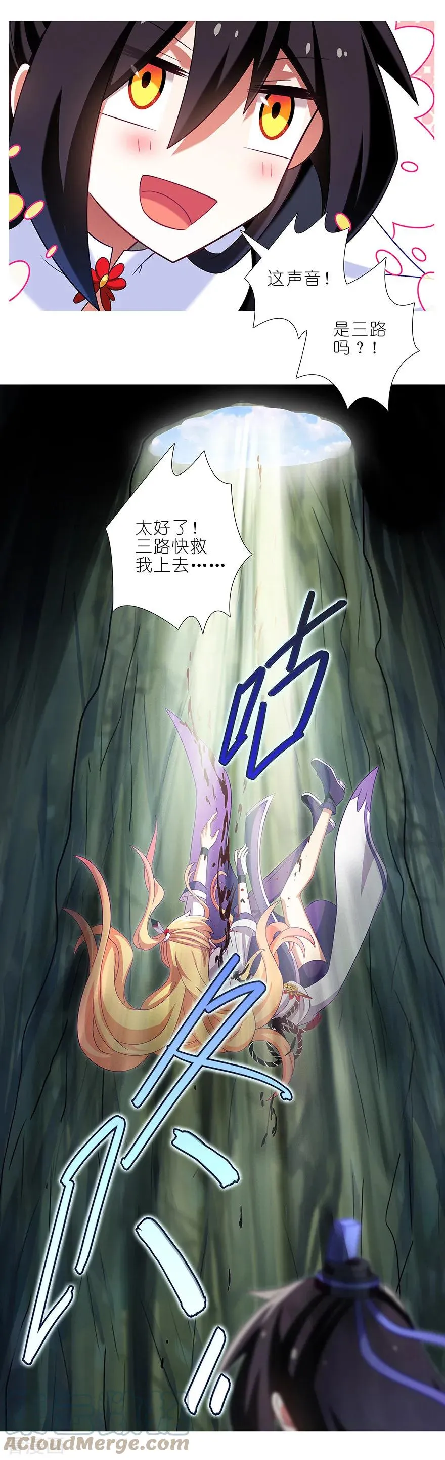 396 天上掉下个……7