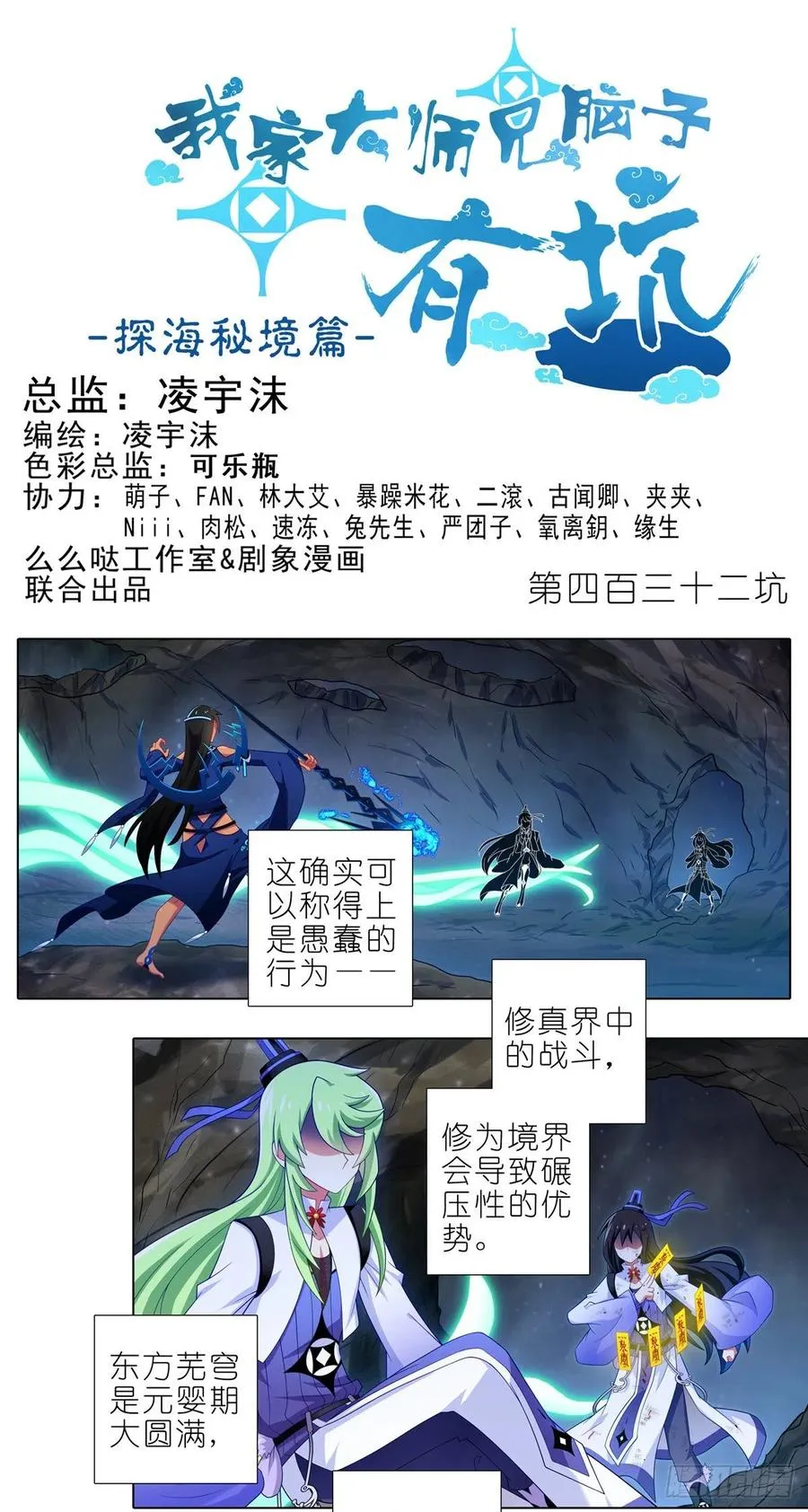第431坑 你有病！你找死吧？！13