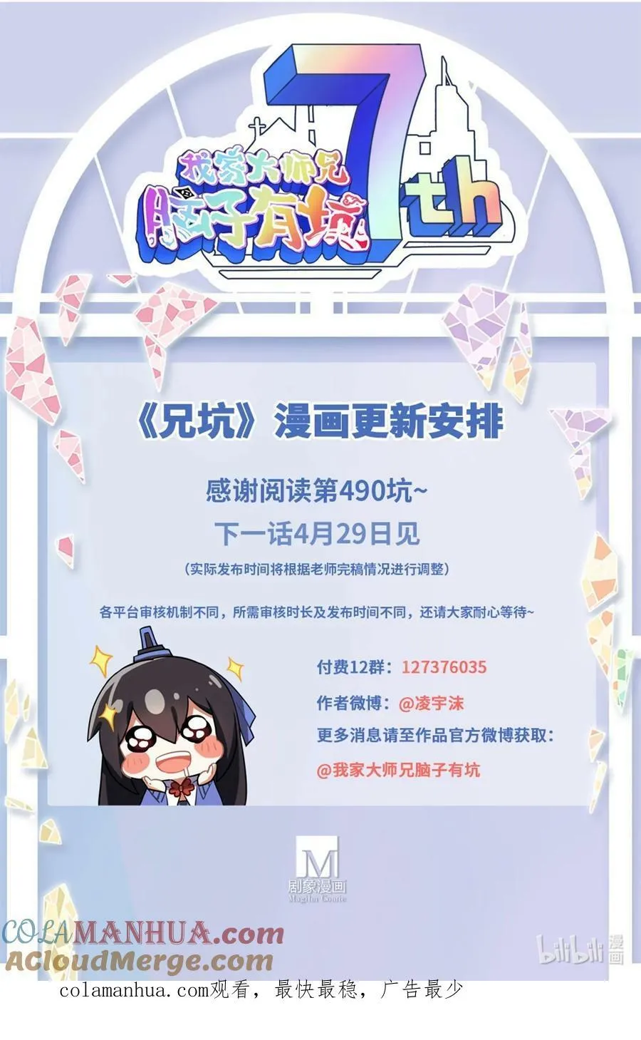 第490坑 脱出③11