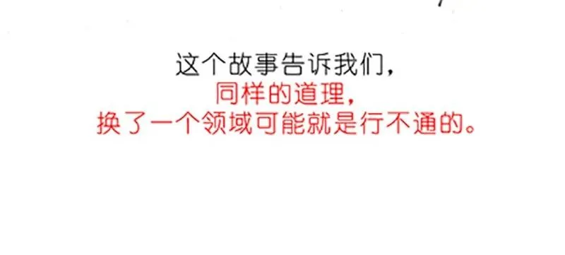 番外19 飞星喵四13