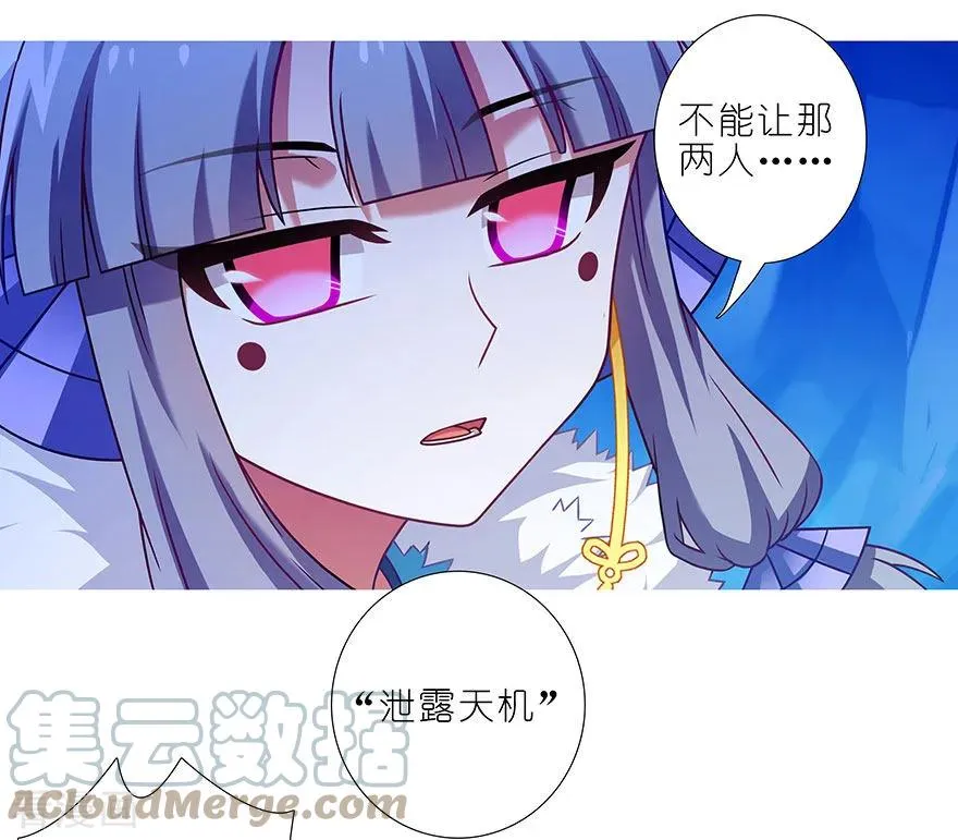 417 天道的干扰4