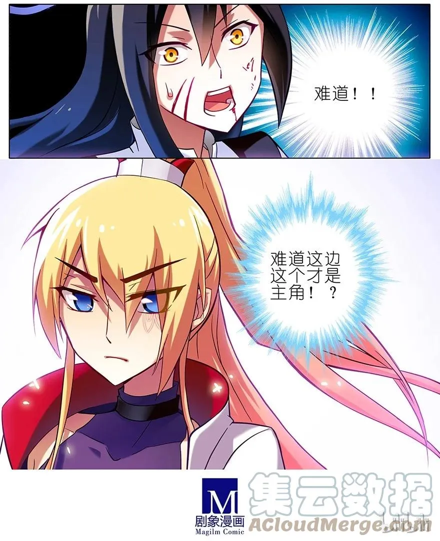 18 难道他才是主角！？7