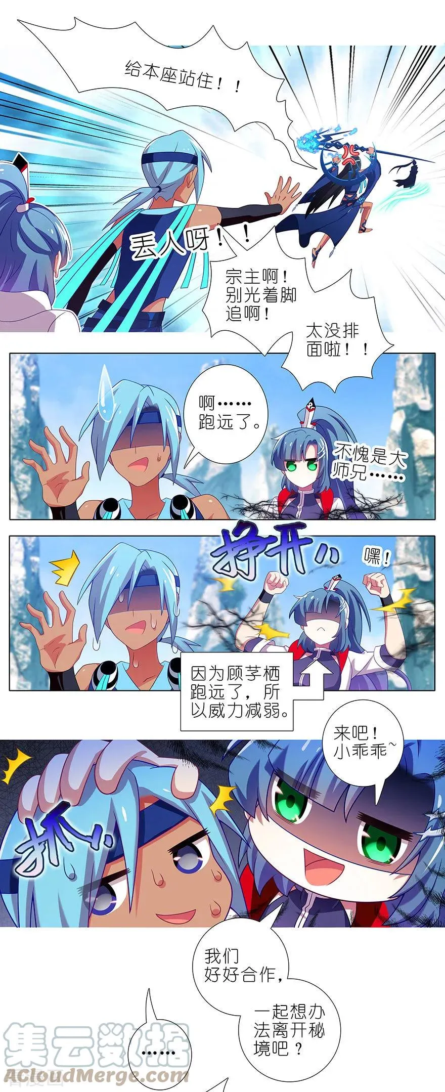 394 切磋？说谎！2
