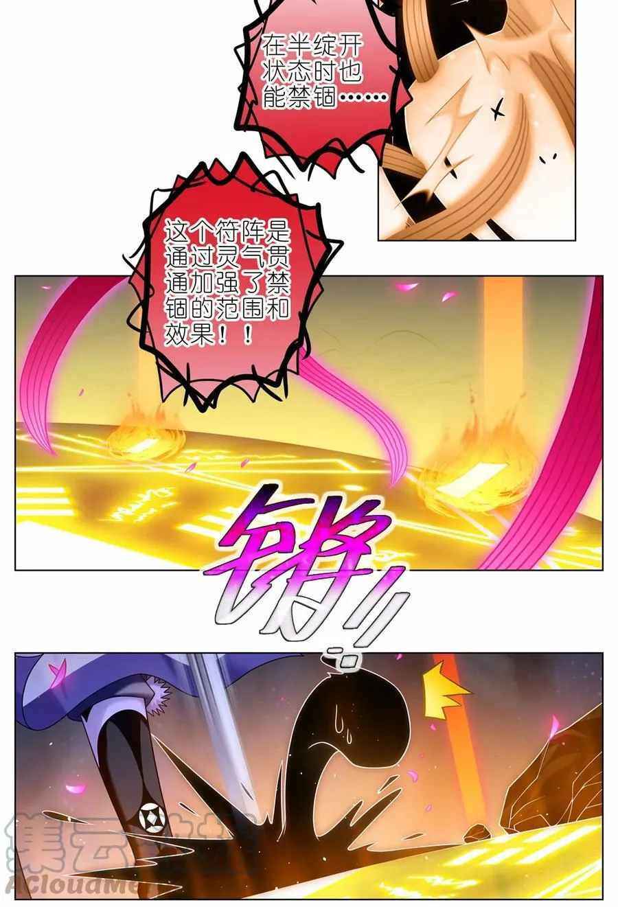 第456坑 别想活（上）4
