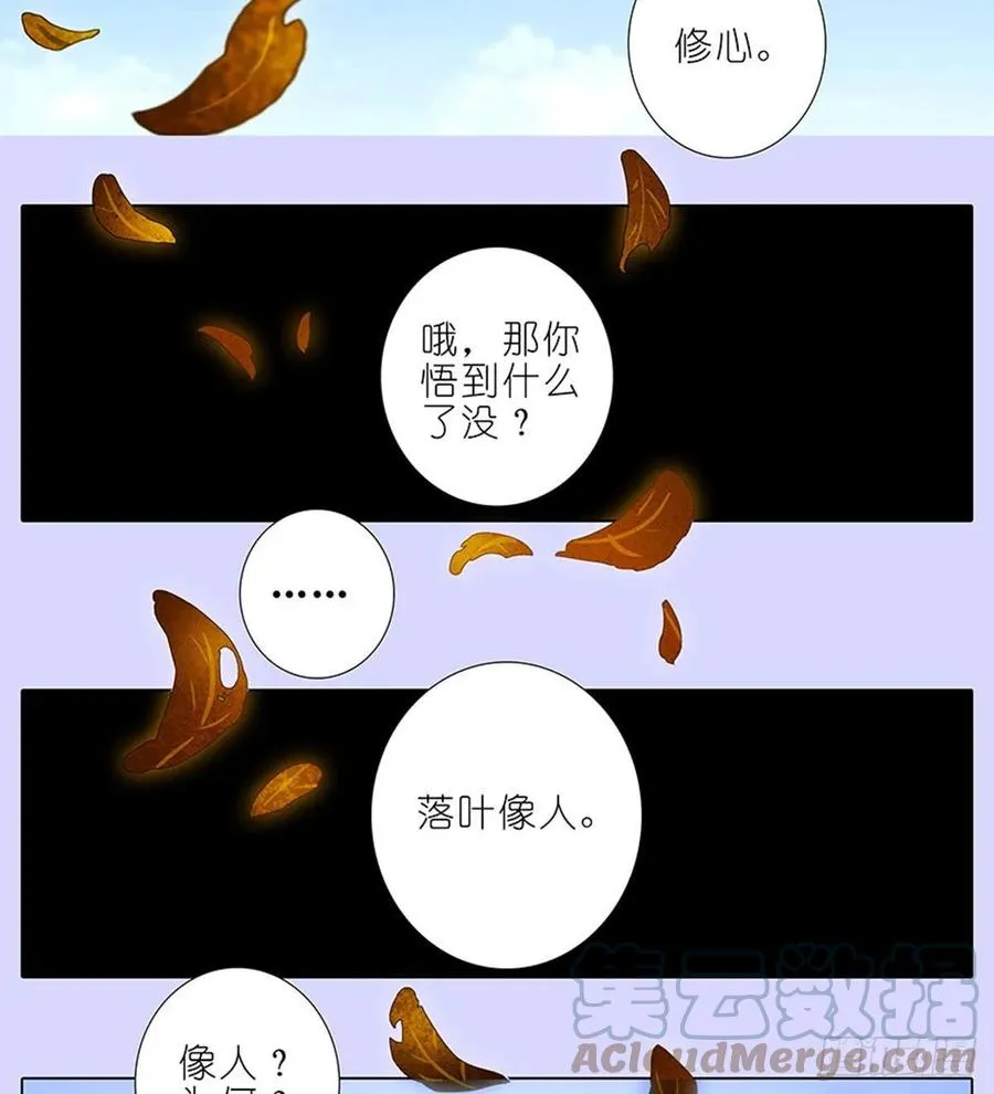 421-422 《人生处处皆修行》14