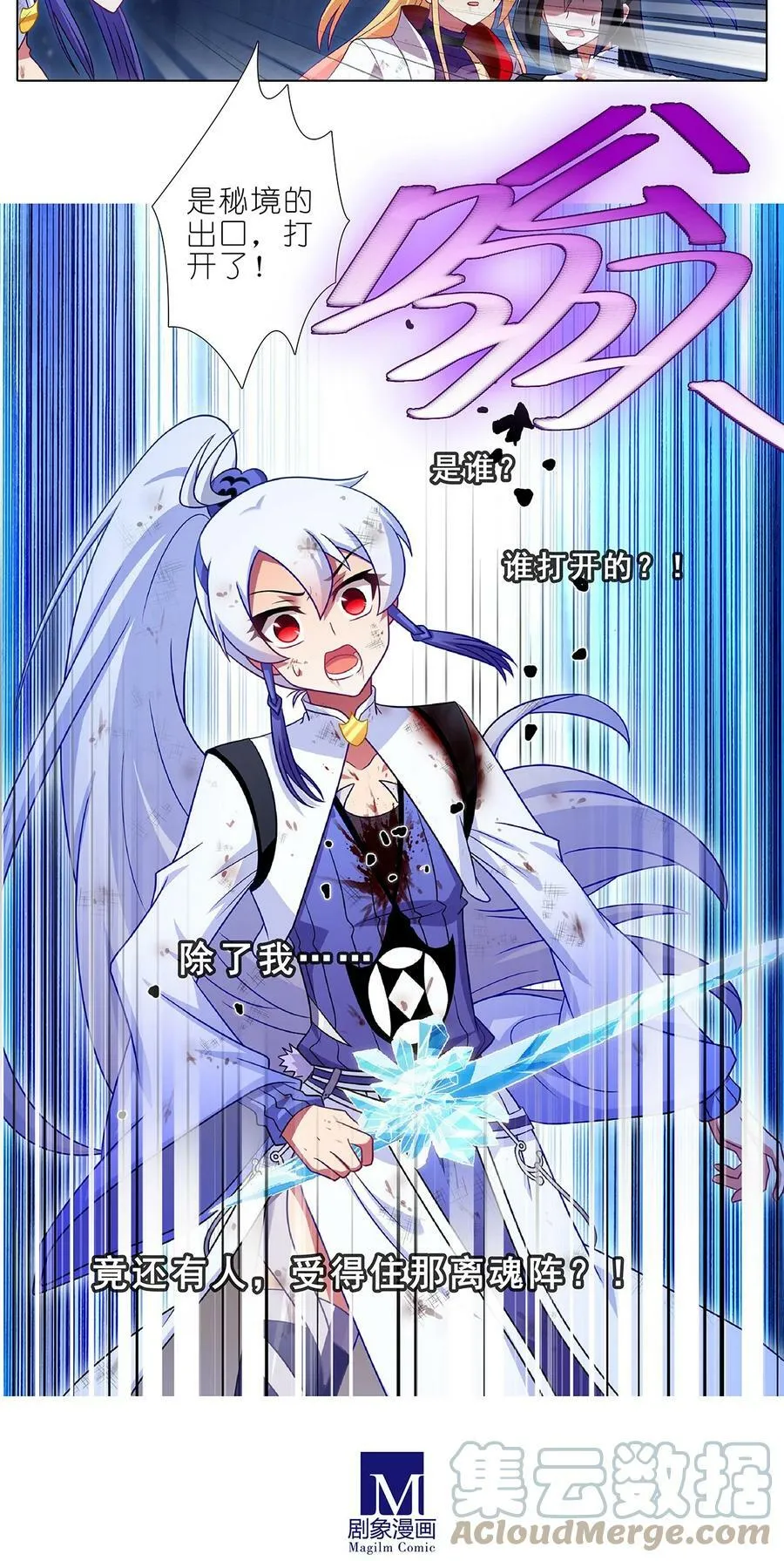 第479坑 来追我啊8