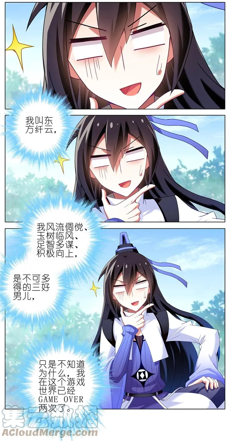 番外09 这是啥坑三2