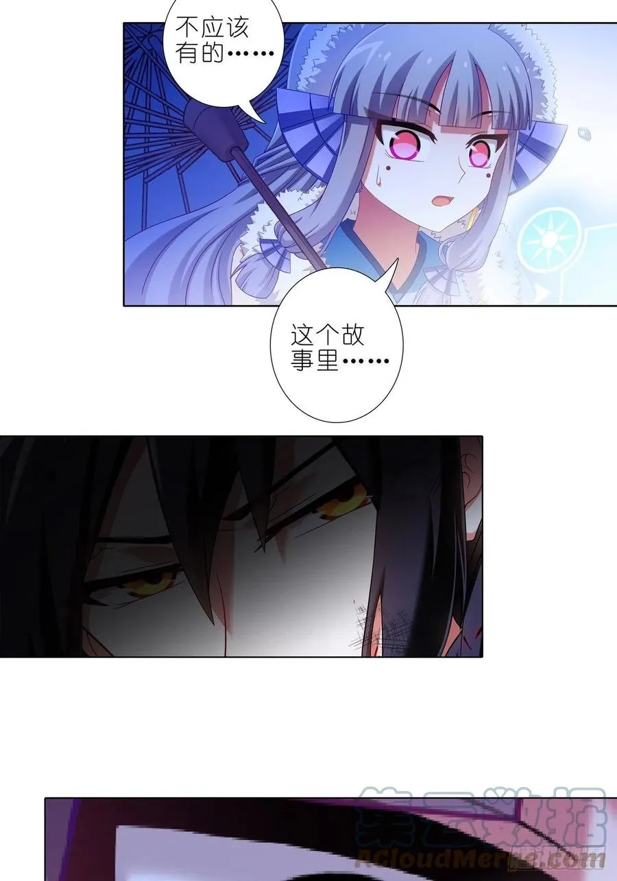 第434坑 故事里不应该有“他”！！！12