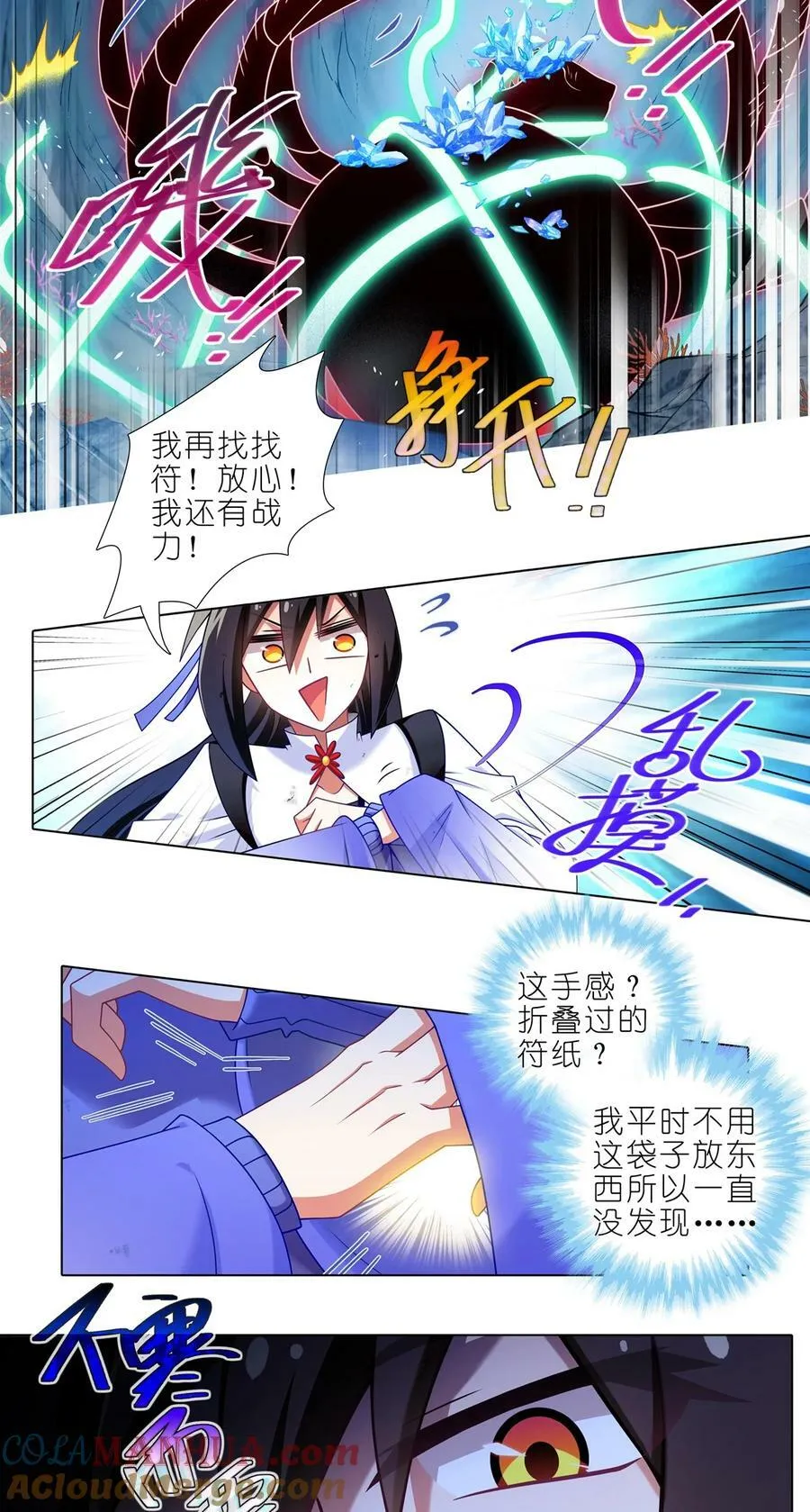 第495坑 好！大师兄！9