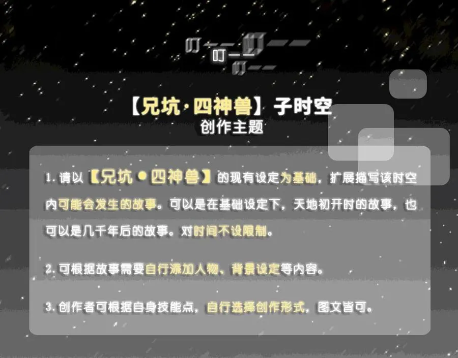 活动 兄坑四周年庆祝活动9