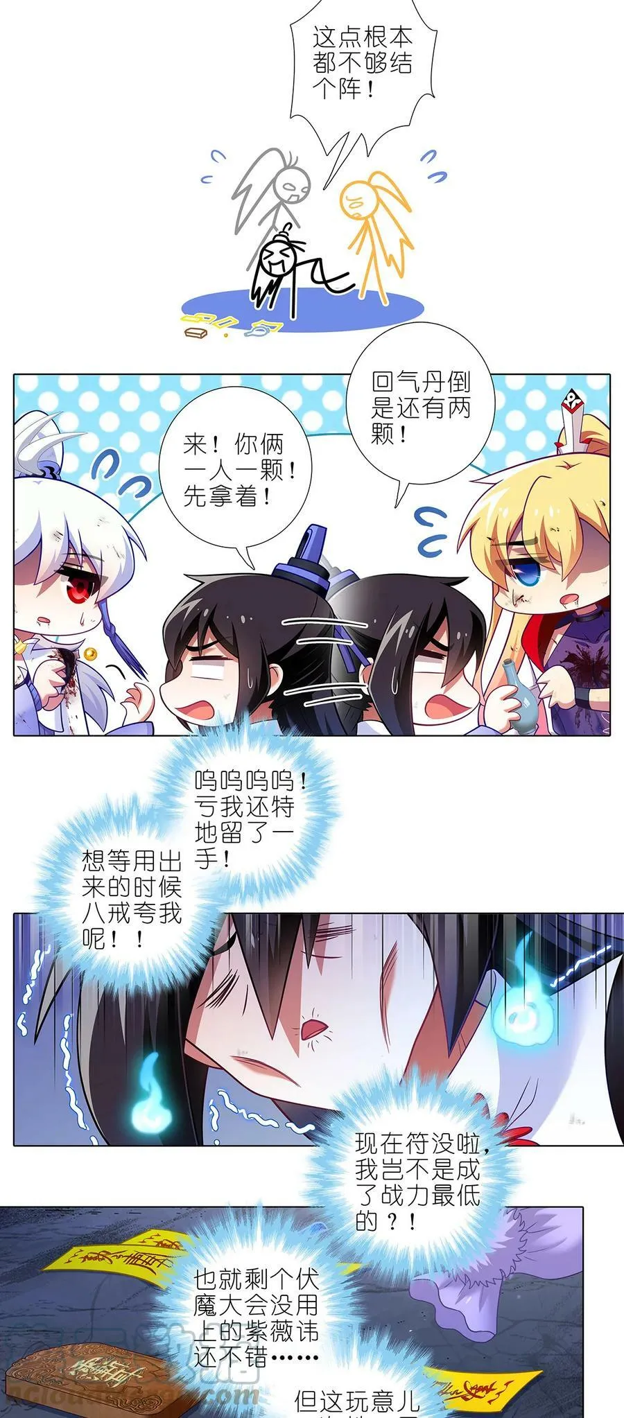 第484坑 打完BOSS没掉道具有BUG啊！12