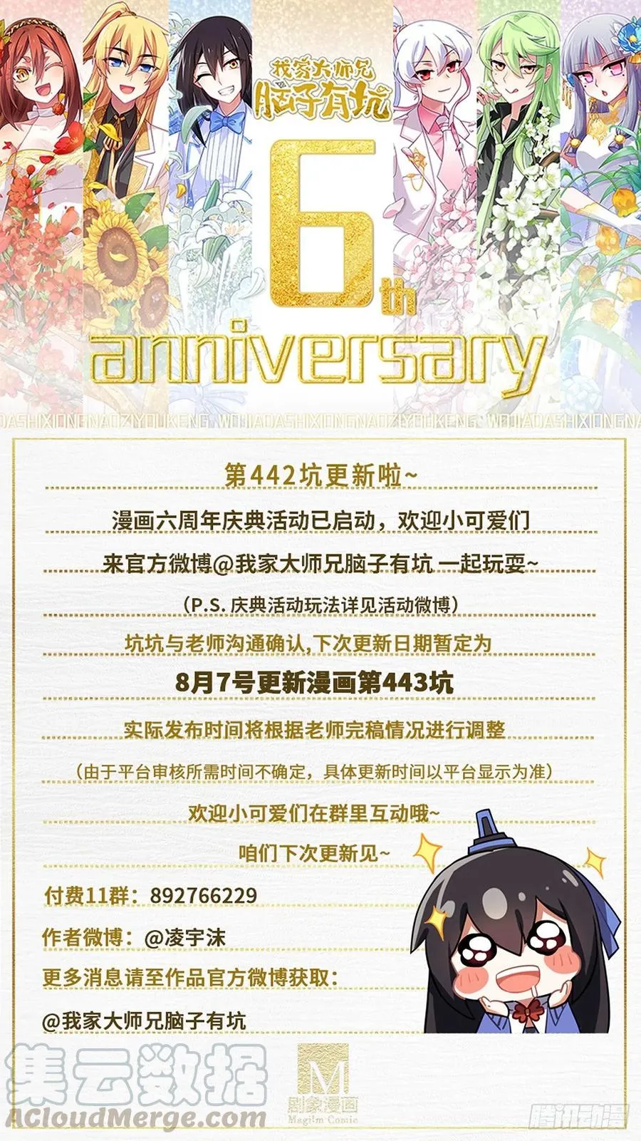 第442坑 绝境！！！12