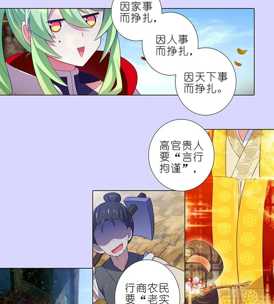 421-422 《人生处处皆修行》21