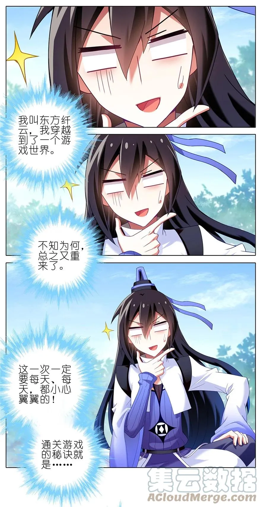 番外10 这是啥坑四12