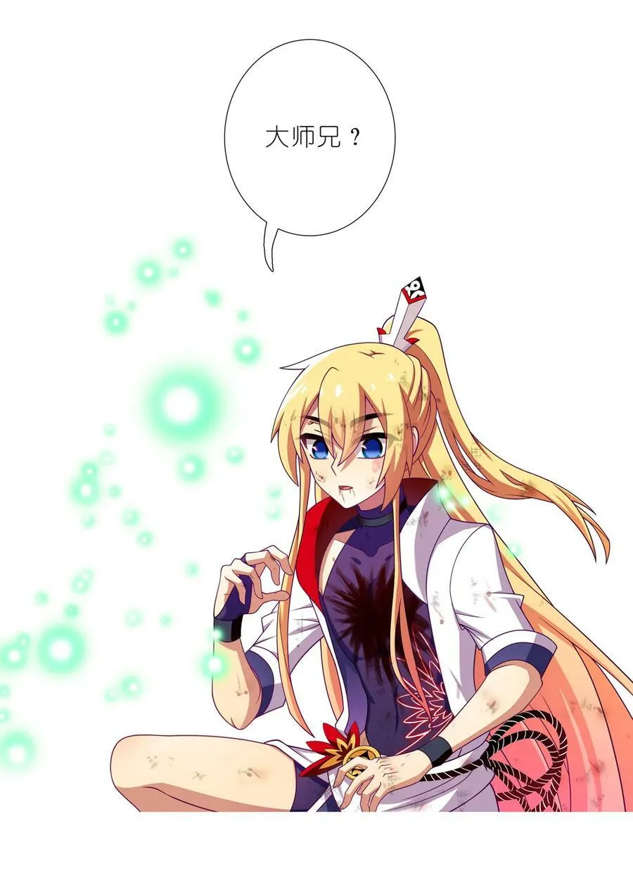 第460坑 三路的世界13