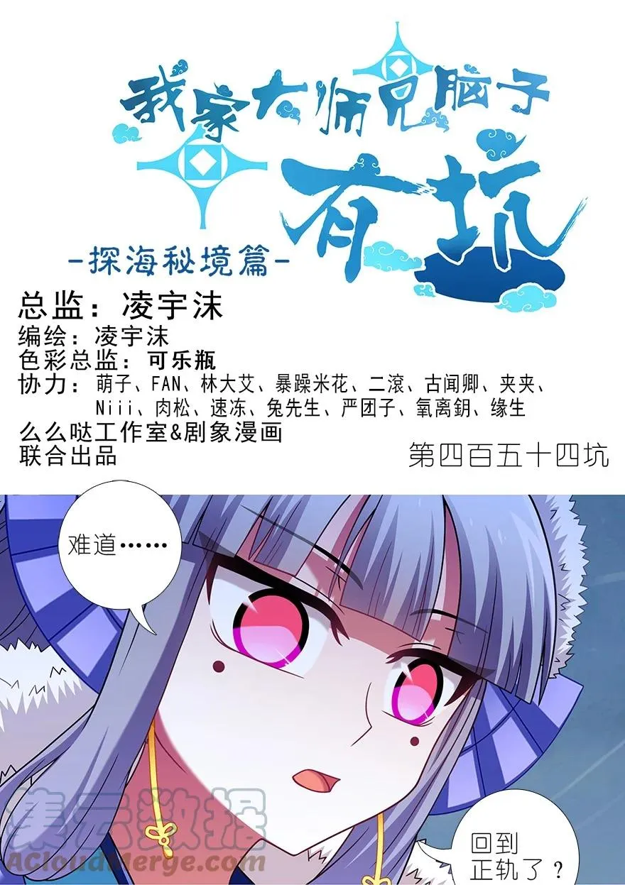 通知 第454话更新通知1