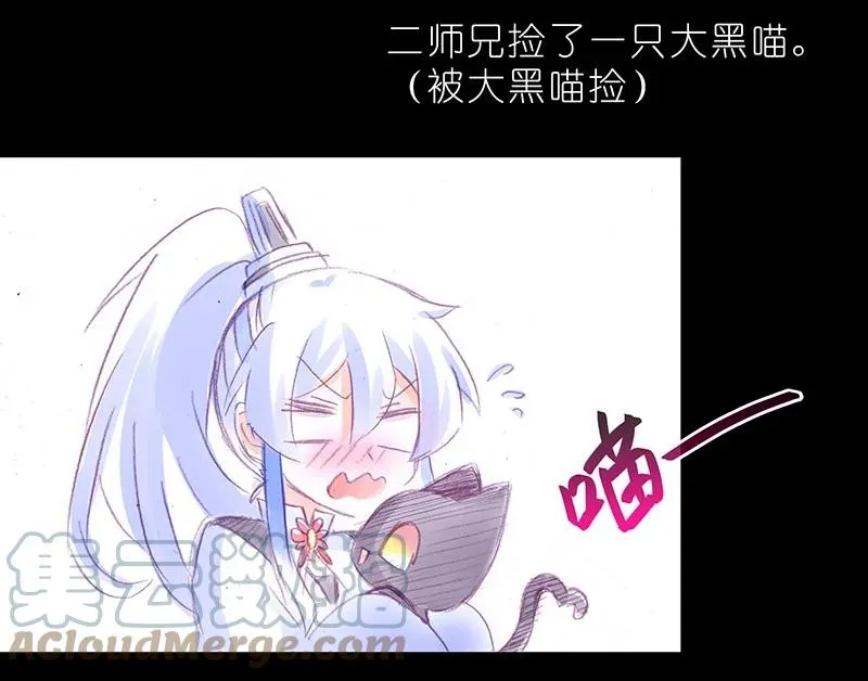 番外46 忽然想养猫坑43
