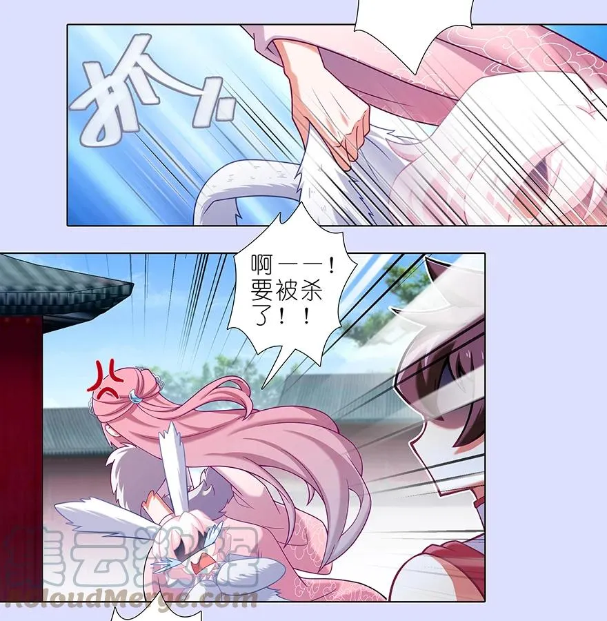 第446坑 只可惜——7
