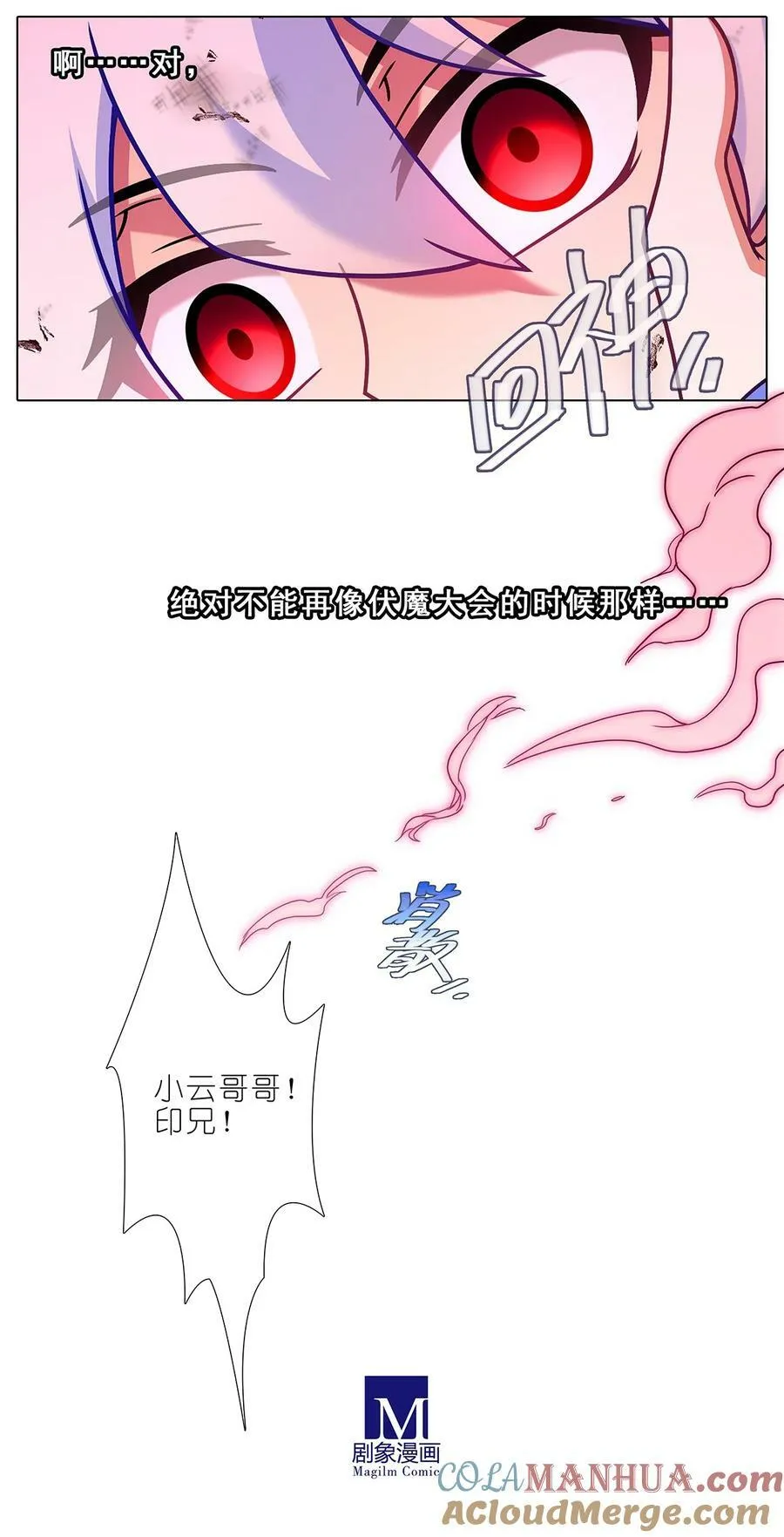 第490坑 脱出③2