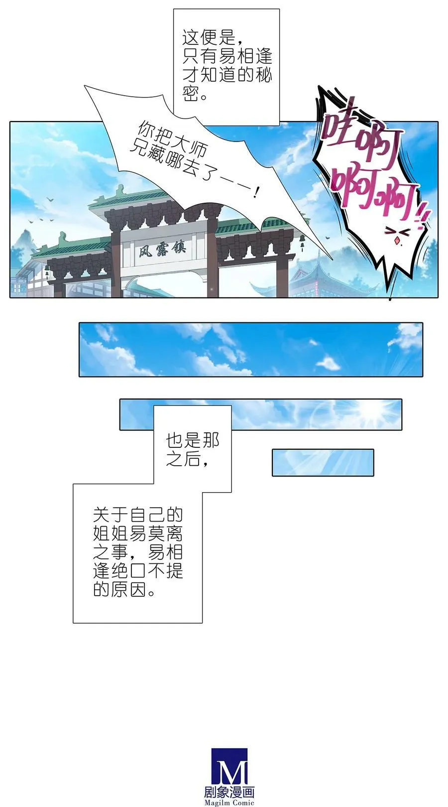 第482坑 易相逢的秘密（下）13