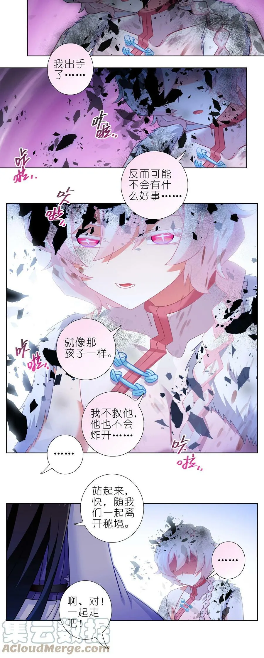 第471坑 天云流的暗号5