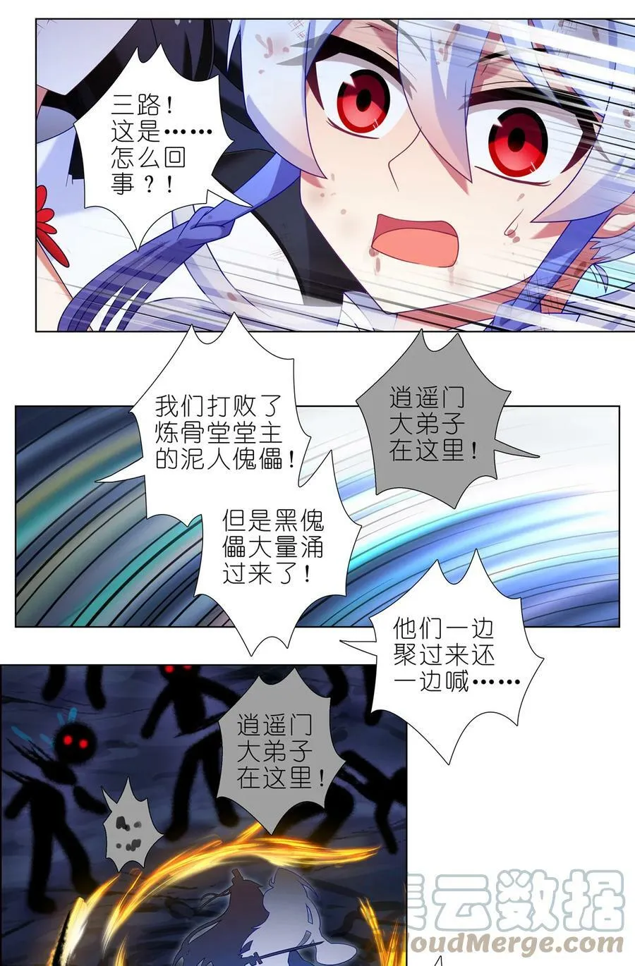 第462坑 周年庆三连更结束12